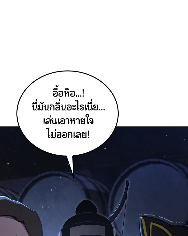 Assassin's Creed: วิหารที่ถูกลืม - หน้า 64