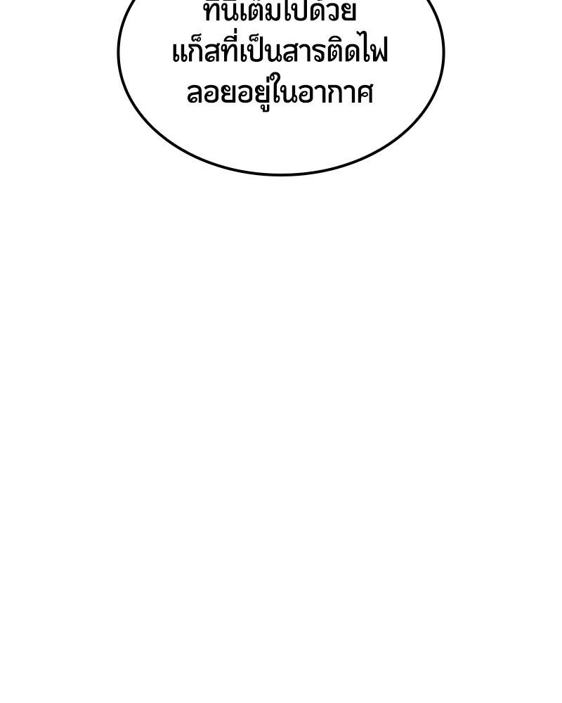 Assassin's Creed: วิหารที่ถูกลืม - หน้า 66