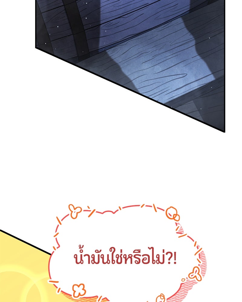 Assassin's Creed: วิหารที่ถูกลืม - หน้า 68