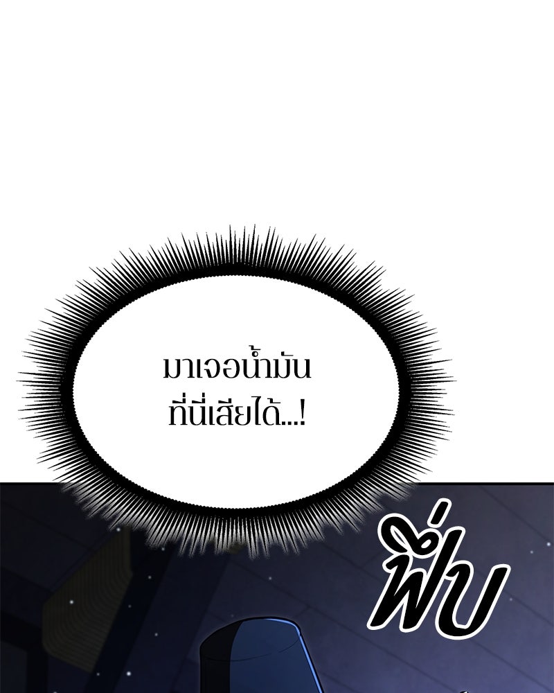 Assassin's Creed: วิหารที่ถูกลืม - หน้า 73