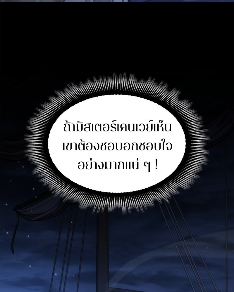 Assassin's Creed: วิหารที่ถูกลืม - หน้า 75