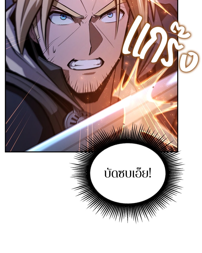 Assassin's Creed: วิหารที่ถูกลืม - หน้า 80