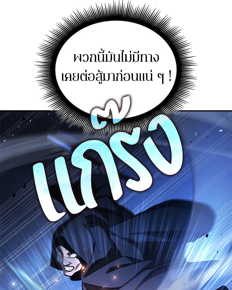 Assassin's Creed: วิหารที่ถูกลืม - หน้า 84