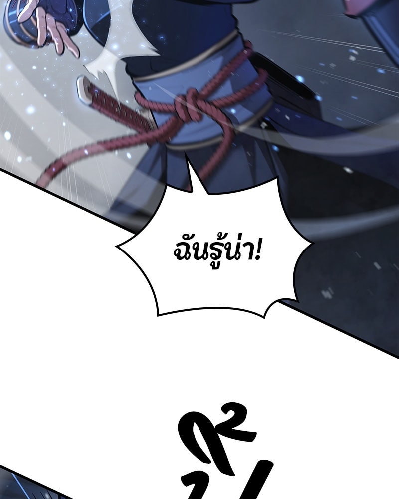 Assassin's Creed: วิหารที่ถูกลืม - หน้า 96