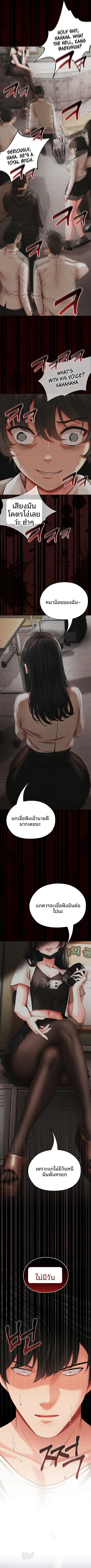 Little Miss Delinquent - หน้า 2