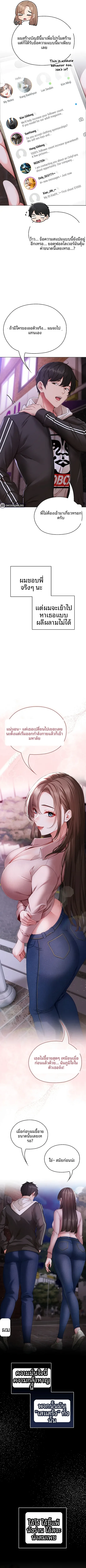 Little Miss Delinquent - หน้า 7