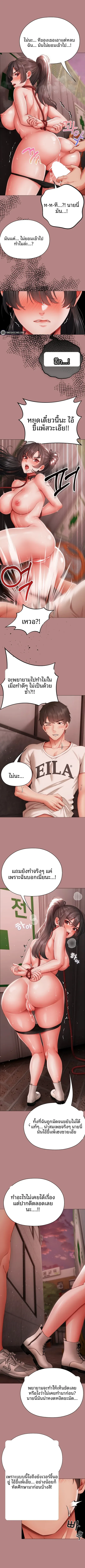 Little Miss Delinquent - หน้า 3