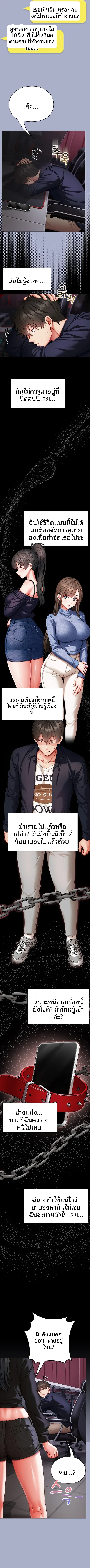 Little Miss Delinquent - หน้า 2