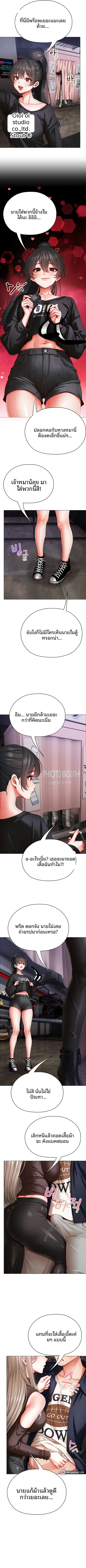 Little Miss Delinquent - หน้า 3