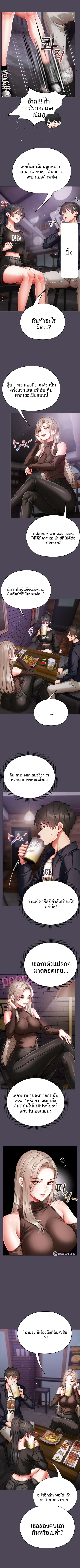 Little Miss Delinquent - หน้า 7