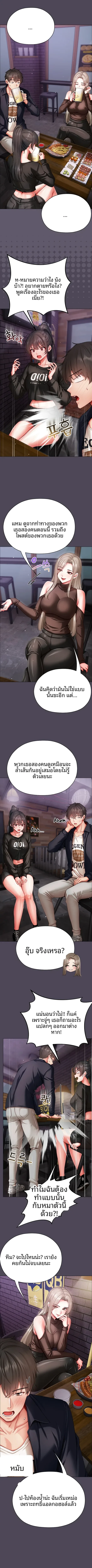 Little Miss Delinquent - หน้า 8