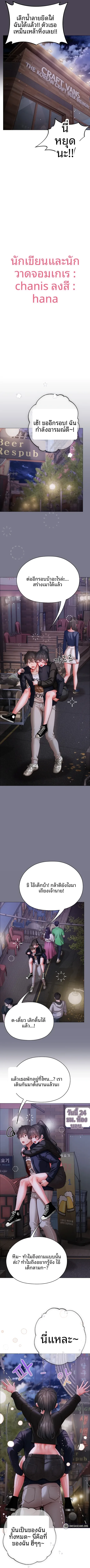 Little Miss Delinquent - หน้า 3