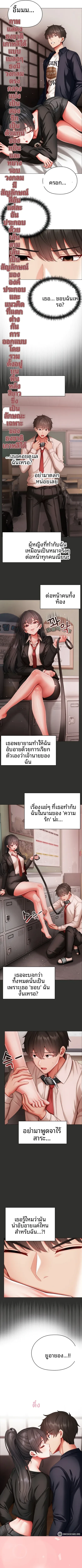 Little Miss Delinquent - หน้า 7