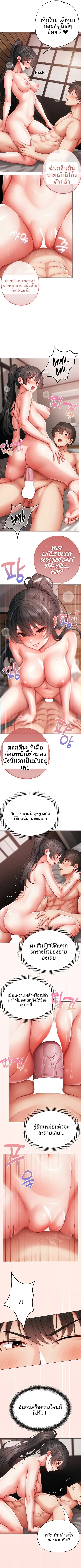 Little Miss Delinquent - หน้า 2