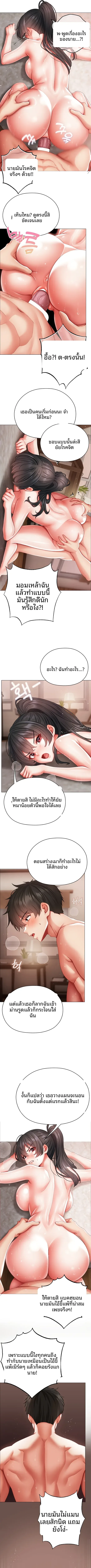Little Miss Delinquent - หน้า 2