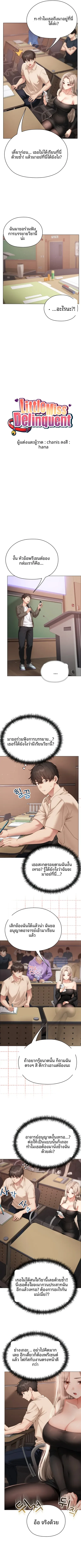 Little Miss Delinquent - หน้า 2