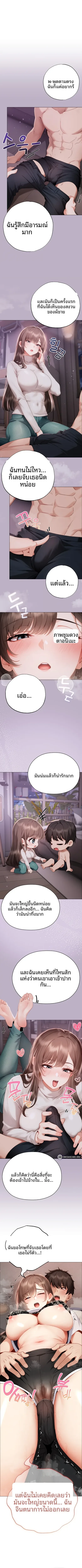 Little Miss Delinquent - หน้า 5