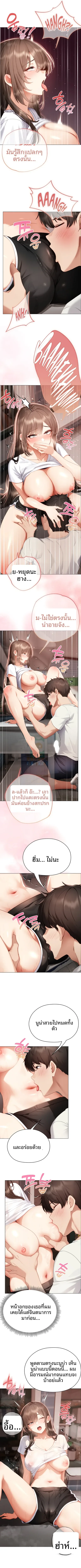 Little Miss Delinquent - หน้า 8