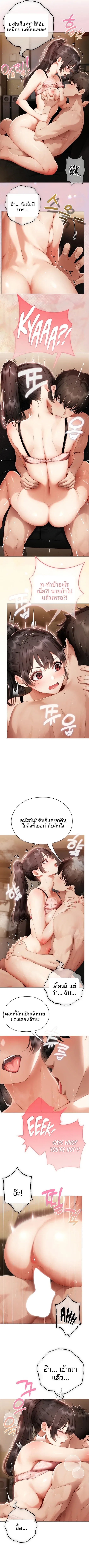 Little Miss Delinquent - หน้า 2