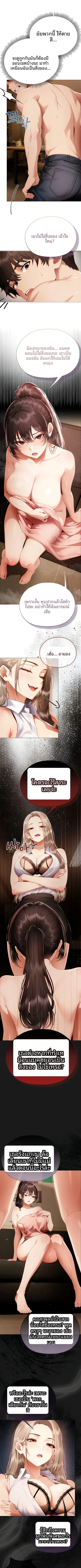 Little Miss Delinquent - หน้า 2
