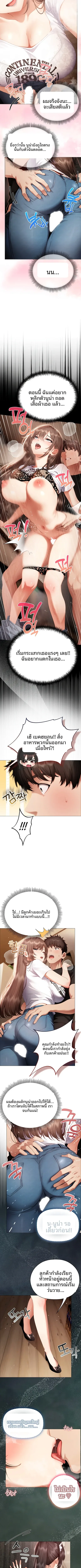 Little Miss Delinquent - หน้า 2