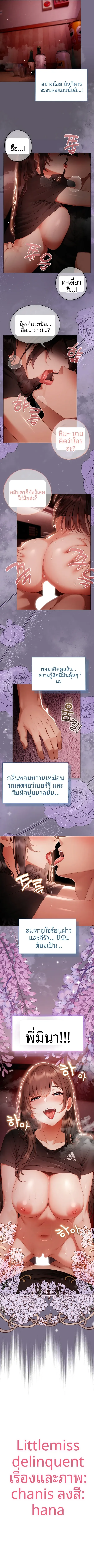 Little Miss Delinquent - หน้า 2