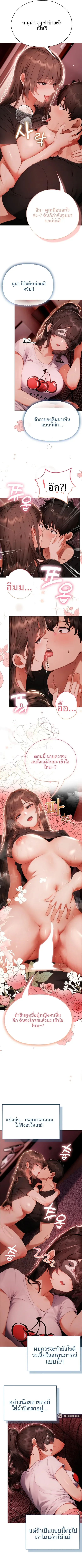 Little Miss Delinquent - หน้า 3