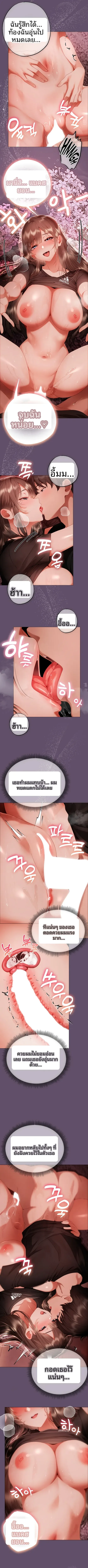 Little Miss Delinquent - หน้า 2