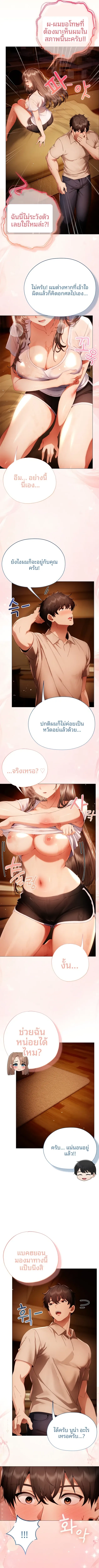 Little Miss Delinquent - หน้า 2