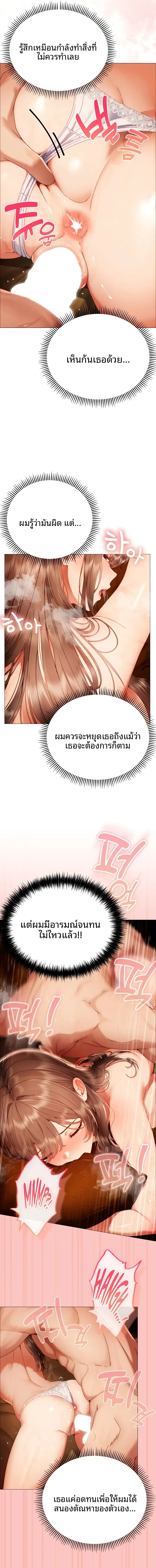 Little Miss Delinquent - หน้า 2