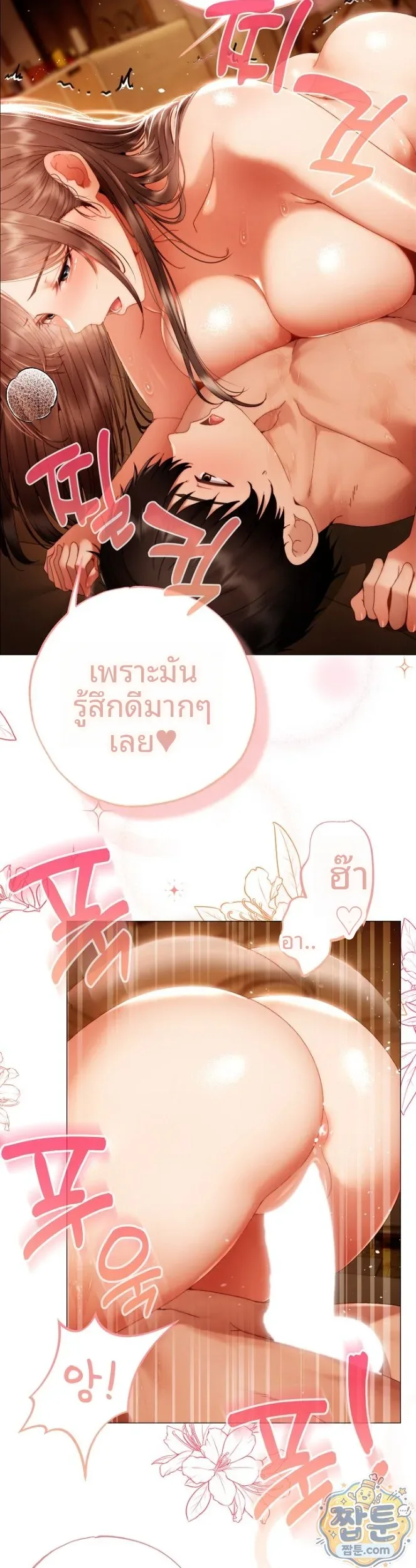 Little Miss Delinquent - หน้า 6