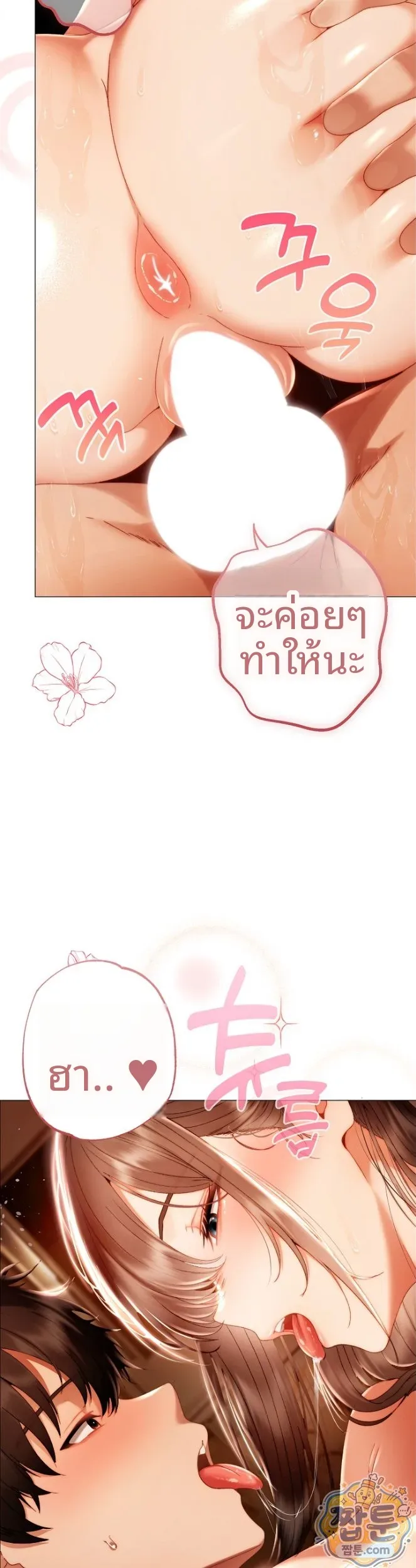 Little Miss Delinquent - หน้า 9