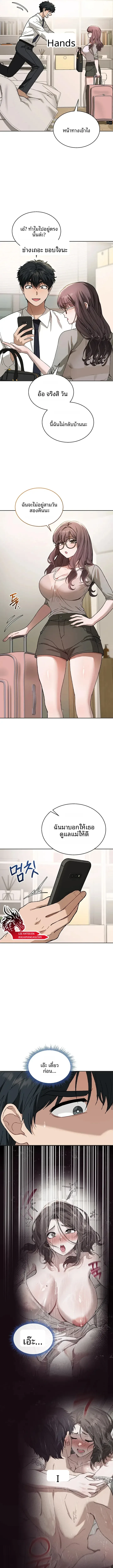 Living with the Teacher! - หน้า 22