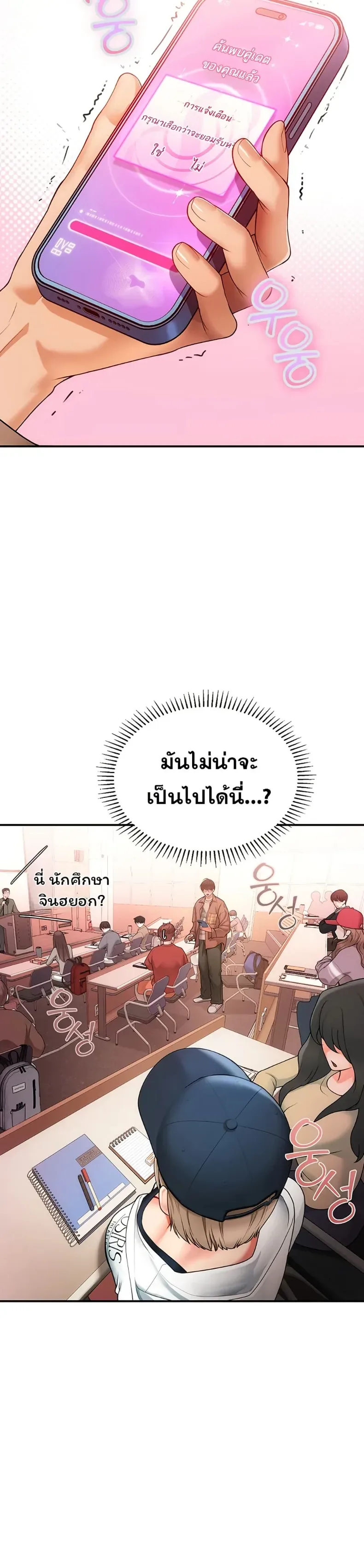 S Matching - หน้า 2