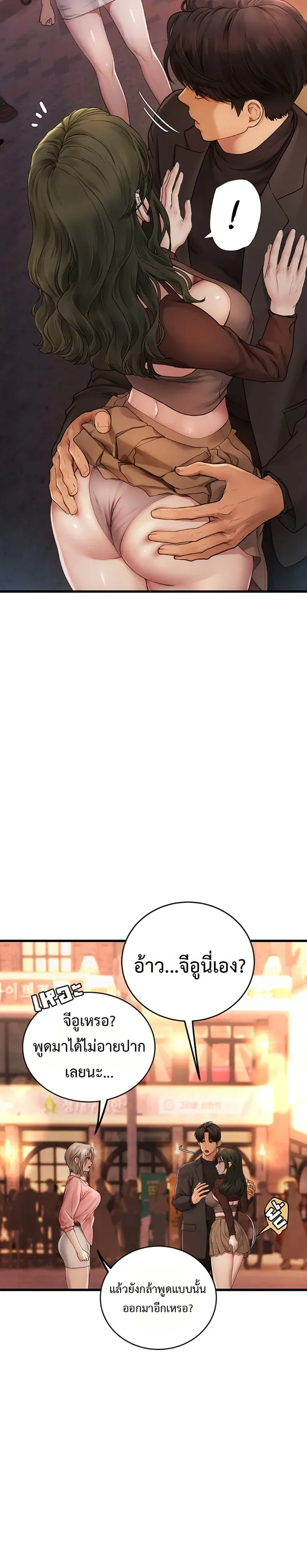 S Matching - หน้า 10
