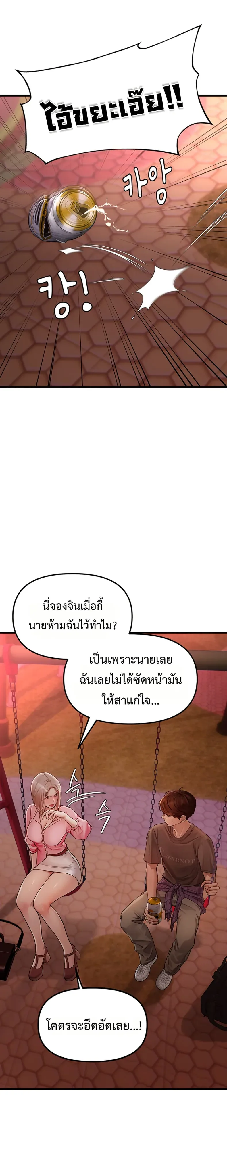 S Matching - หน้า 22