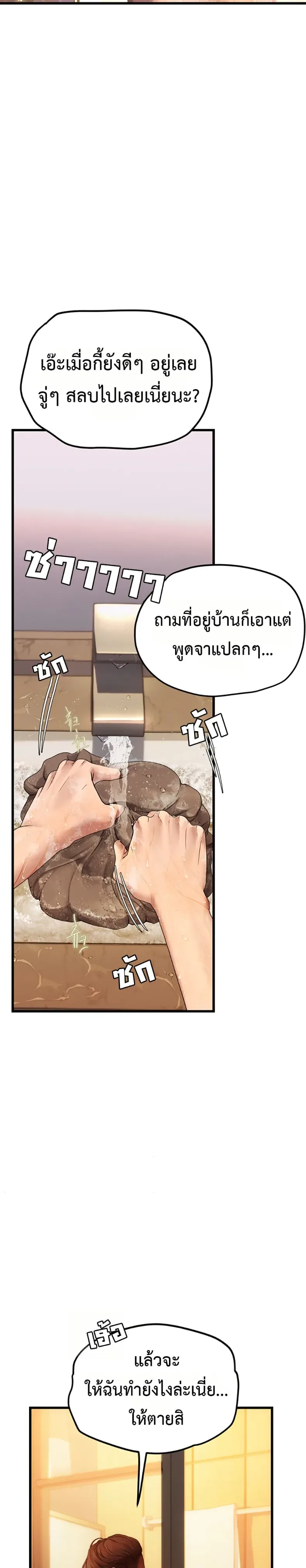 S Matching - หน้า 43