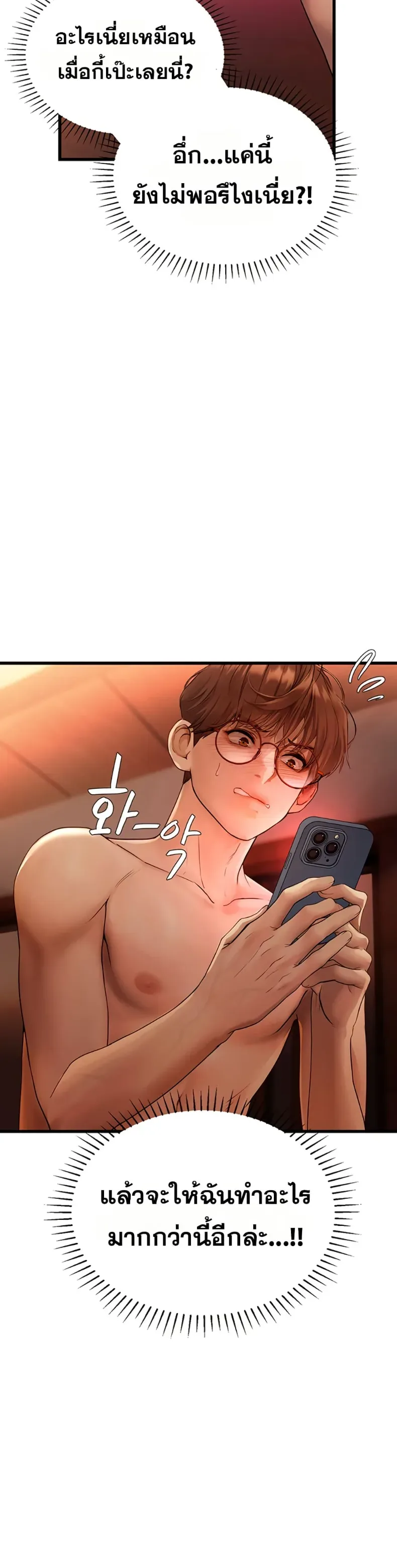 S Matching - หน้า 17