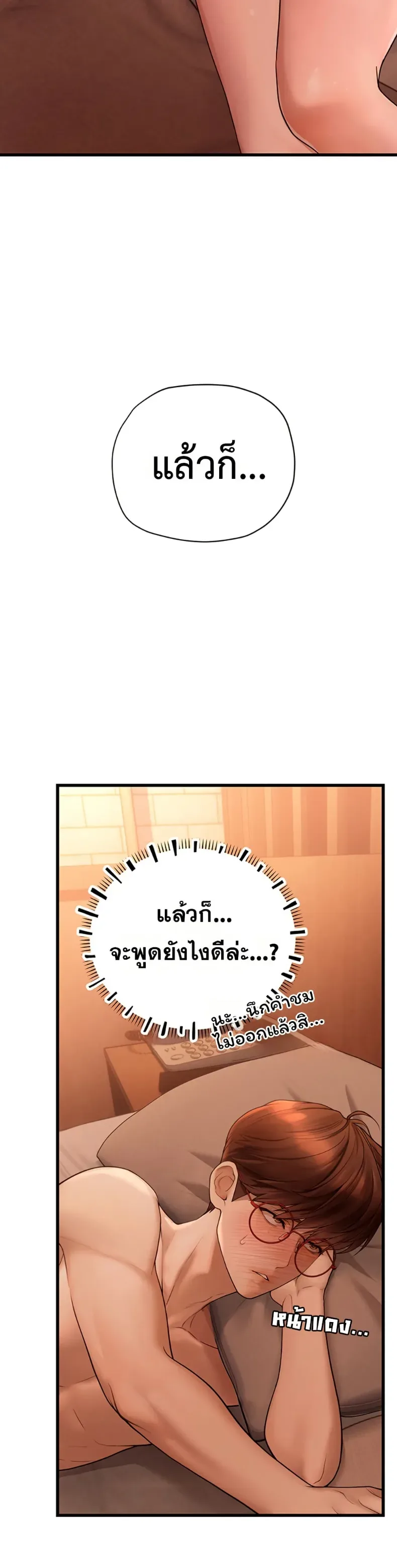S Matching - หน้า 23