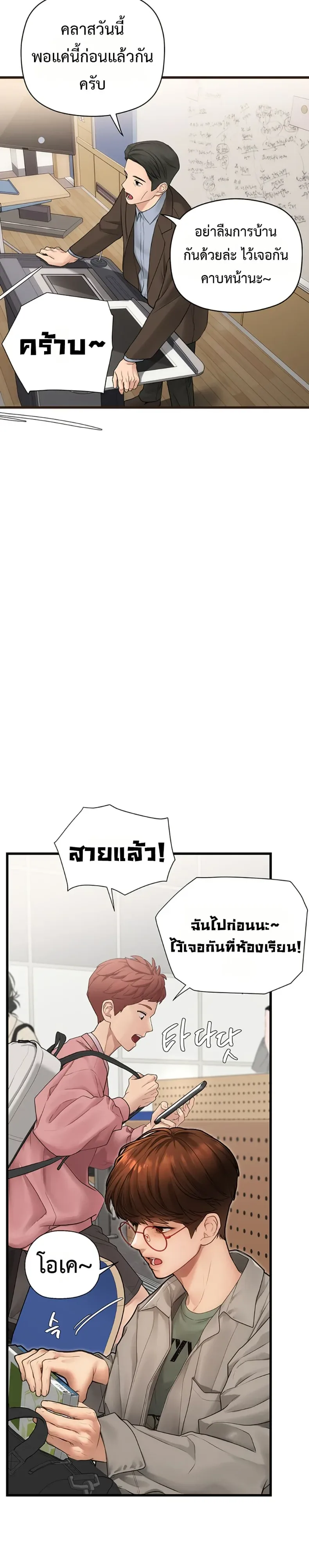 S Matching - หน้า 33