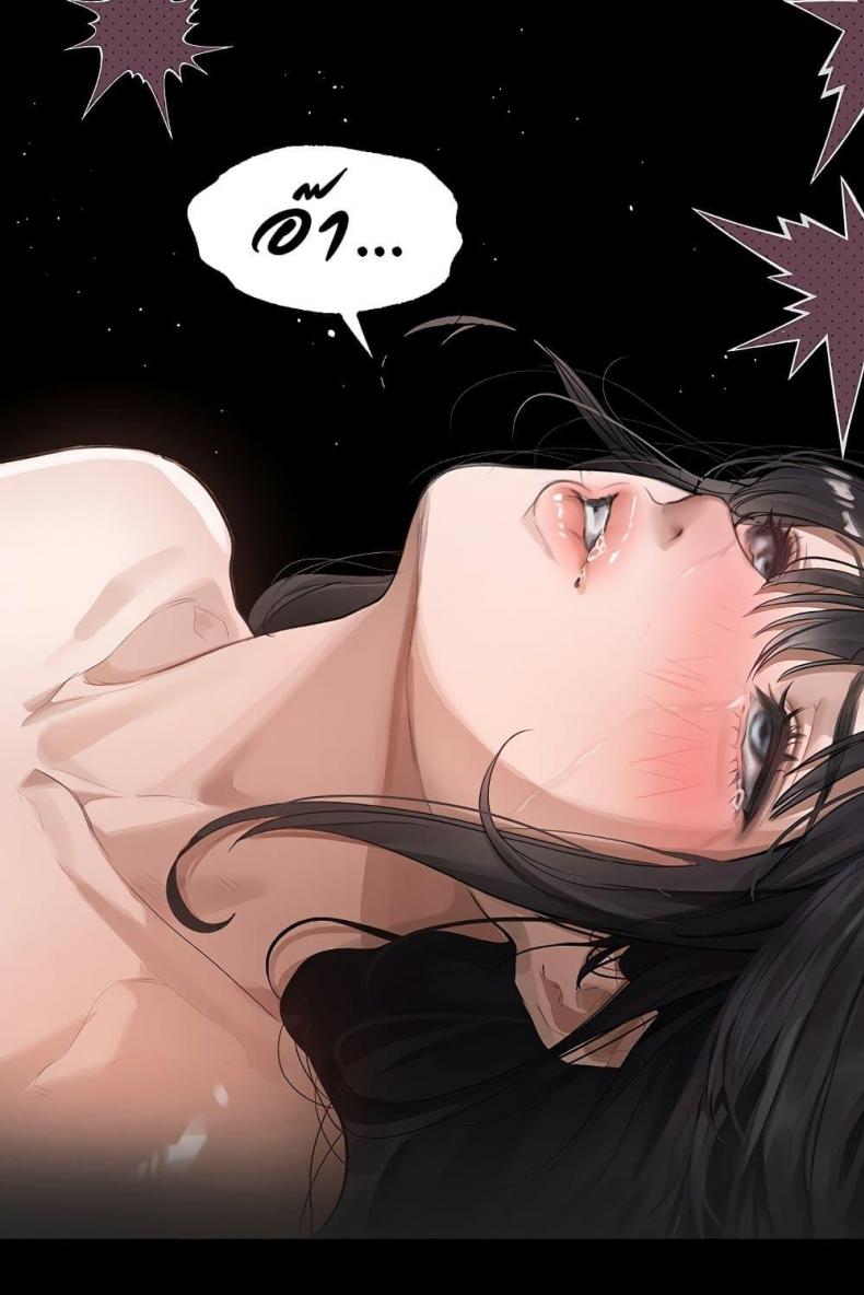 Dirty Talk - หน้า 71