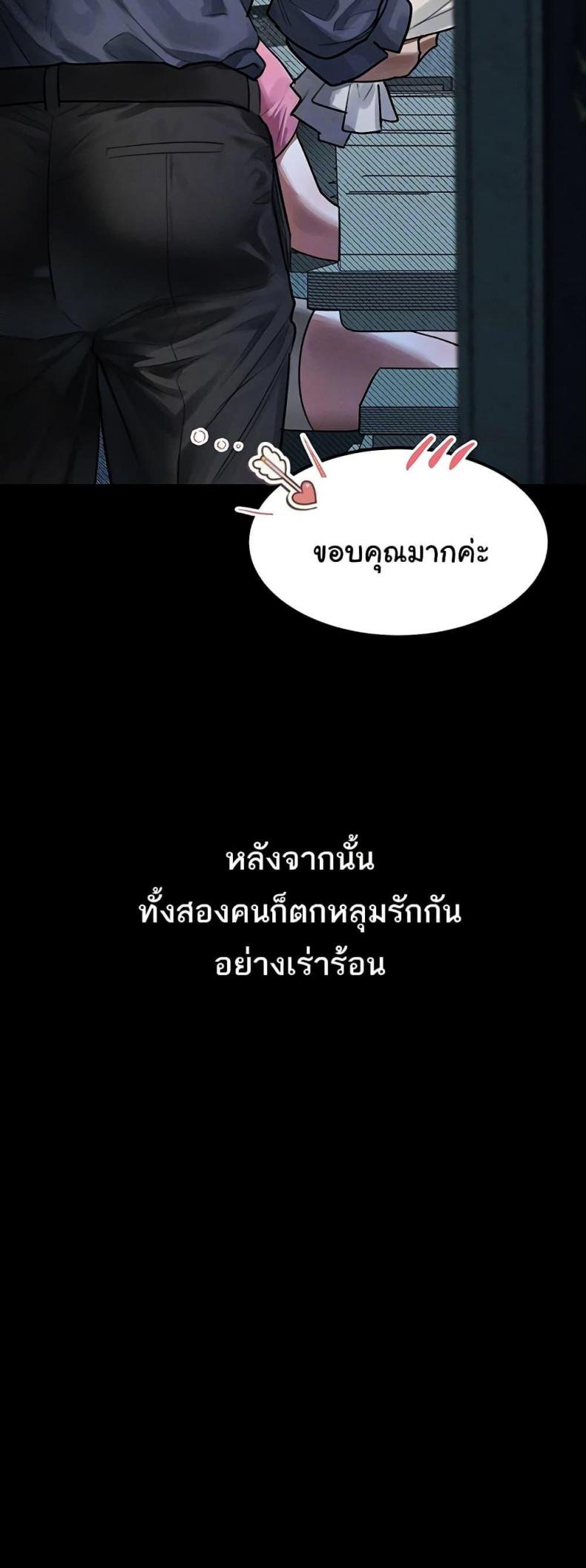 Dirty Talk - หน้า 2