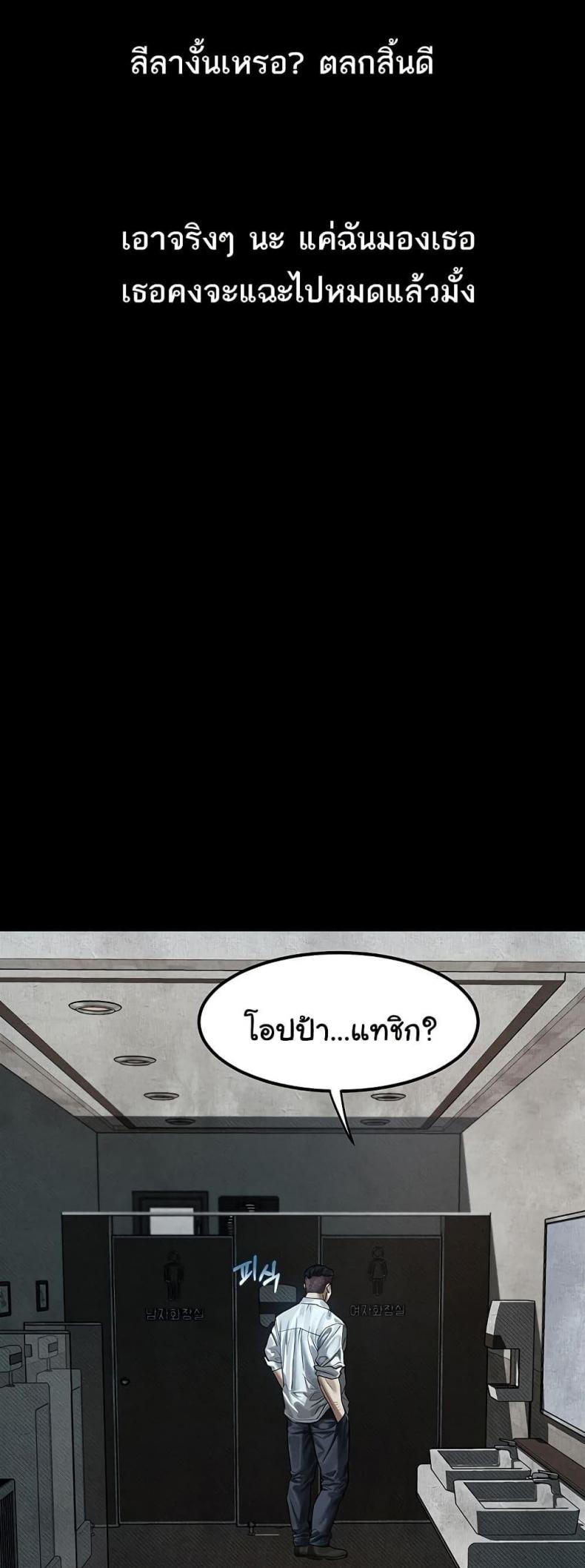 Dirty Talk - หน้า 21