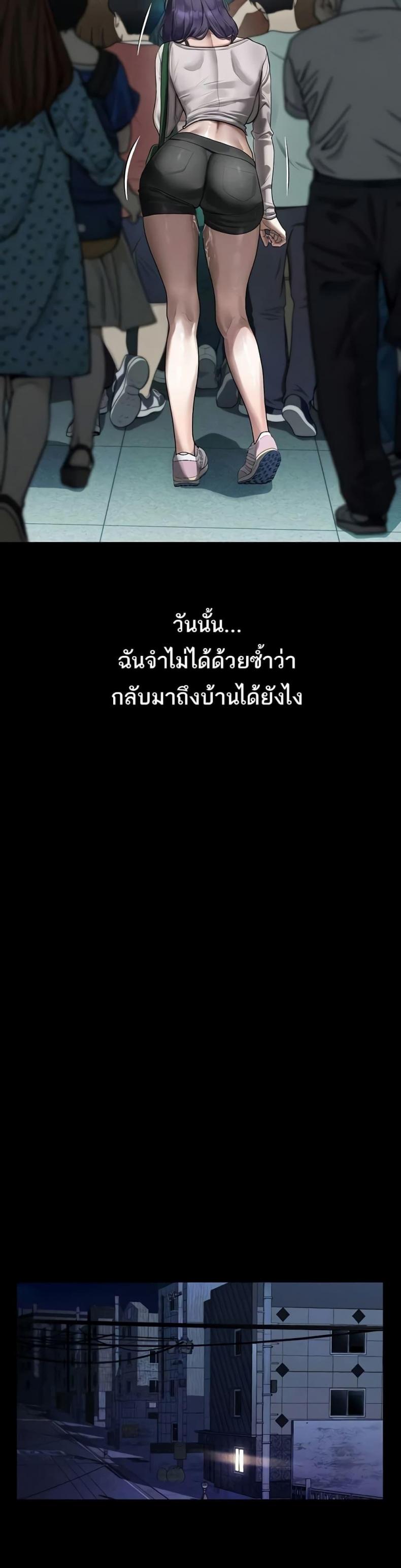 Dirty Talk - หน้า 3