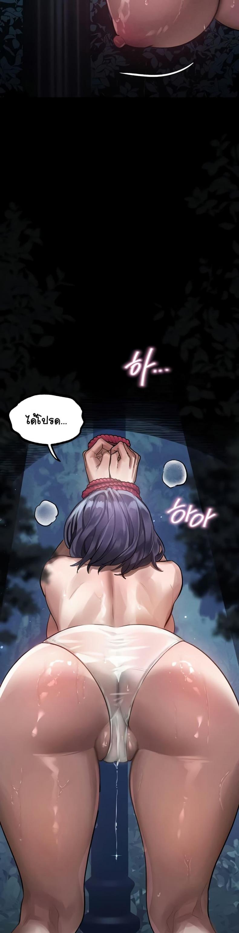 Dirty Talk - หน้า 32