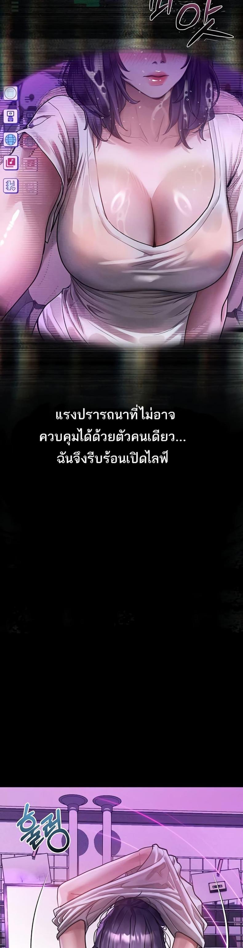 Dirty Talk - หน้า 8