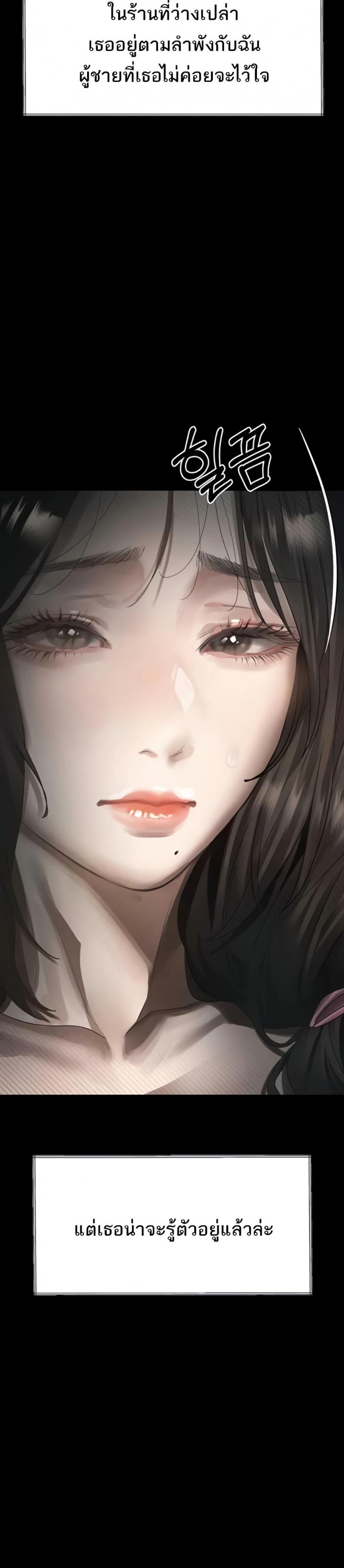 Dirty Talk - หน้า 35