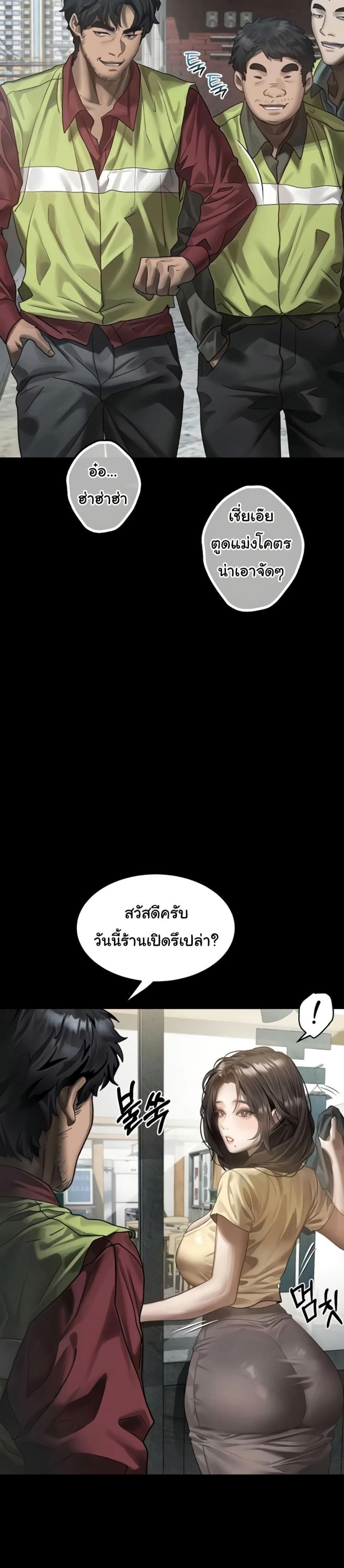 Dirty Talk - หน้า 6