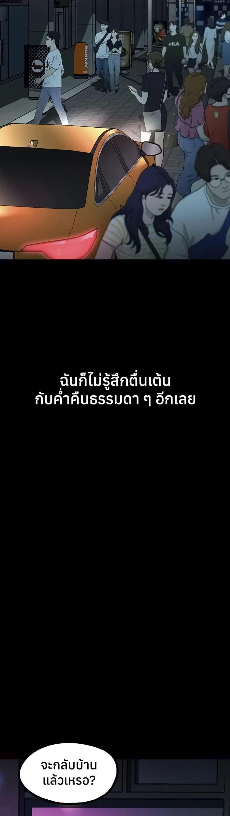 Dirty Talk - หน้า 2