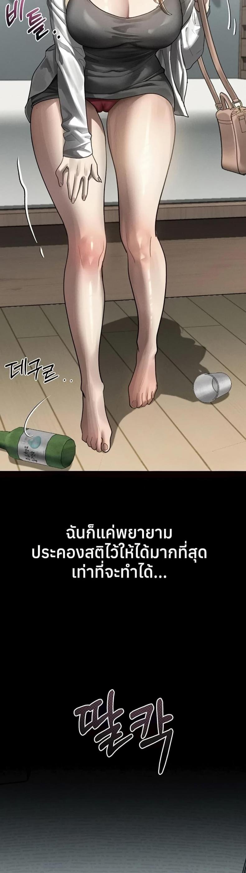 Dirty Talk - หน้า 32